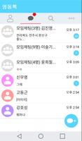 영동톡 screenshot 1