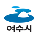 여수시청 APK