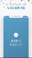 고고엑스 기사용 스크린샷 2