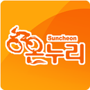 순천 온누리 공영자전거 APK