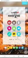 명품서서갈비 Cartaz