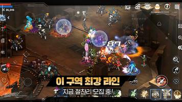 제4구역 : MMORPG screenshot 2