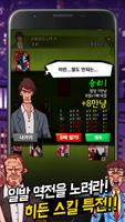 복수의 신 맞고 Ekran Görüntüsü 3