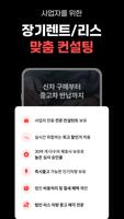 겟차 screenshot 2