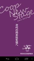 同志社生協ecatalog โปสเตอร์