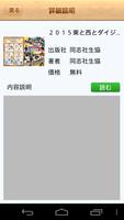 同志社生協ecatalog syot layar 2