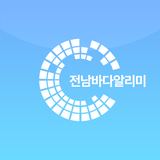 전남바다알리미 icône