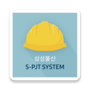SPJT 실시간 모니터링 시스템 APK