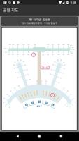 한국공항 출도착 ảnh chụp màn hình 2