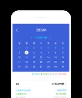 다날 파트너센터 تصوير الشاشة 2