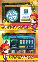 신당동떡볶이 for Kakao capture d'écran 2