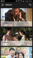 딜라이브 i ảnh chụp màn hình 3
