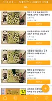 무료 바둑레슨(최신바둑 영상) captura de pantalla 1