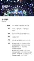 E²FESTA 2018 (2018 공학페스티벌) captura de pantalla 2