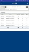 My SIR(세브란스 전공의 수련관리) Ekran Görüntüsü 3