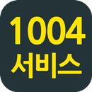 1004서비스 APK