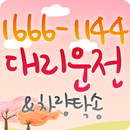 114대리운전 APK