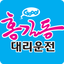 APK 홍길동대리운전