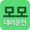 모모대리운전(13%적립)-APK