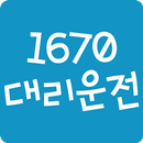 1670대리운전 APK