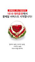 1616대리운전 penulis hantaran