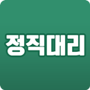 정직대리운전 APK