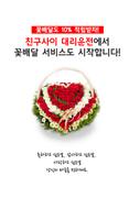 Poster 친구사이대리운전