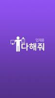 업체용 bài đăng