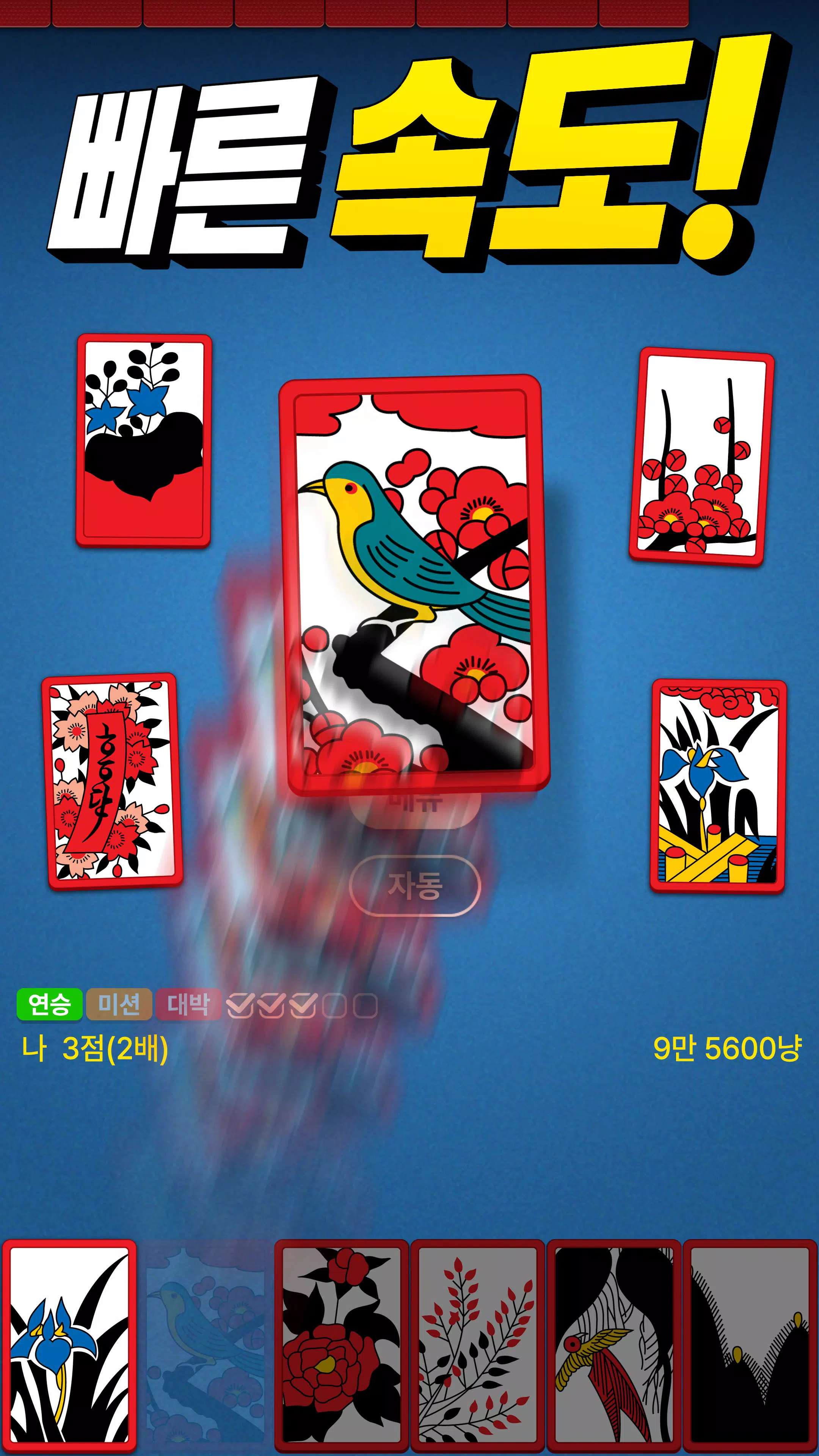 고스톱 PLUS