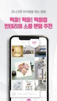 이지쇼핑 syot layar 3