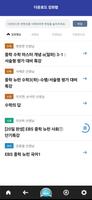 EBS 중학ㆍ중학 프리미엄 تصوير الشاشة 2
