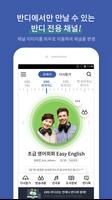 EBS 반디 โปสเตอร์