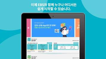 EBS 컴퓨터활용능력 تصوير الشاشة 3
