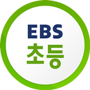 APK EBS 초등