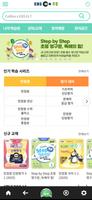 EBS 초등 الملصق