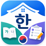 Hanuri — EPS-TOPIK Korean