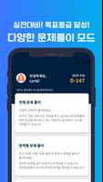 쌉파써블 수능영어 screenshot 2