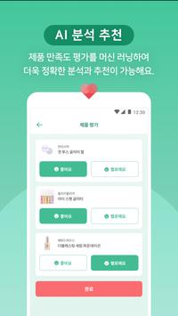 힛플 截图 7