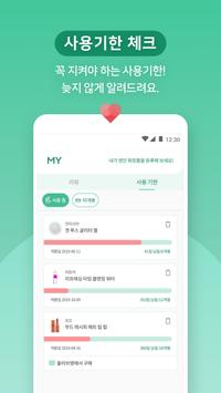 힛플 截图 4