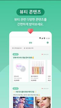 힛플 截图 5