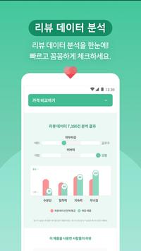 힛플 截图 6