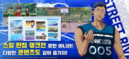 쿠로코의 농구 تصوير الشاشة 2