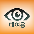 라돈아이 대여용 APK