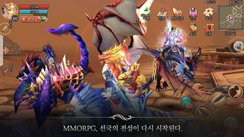 킹스레전드 screenshot 1