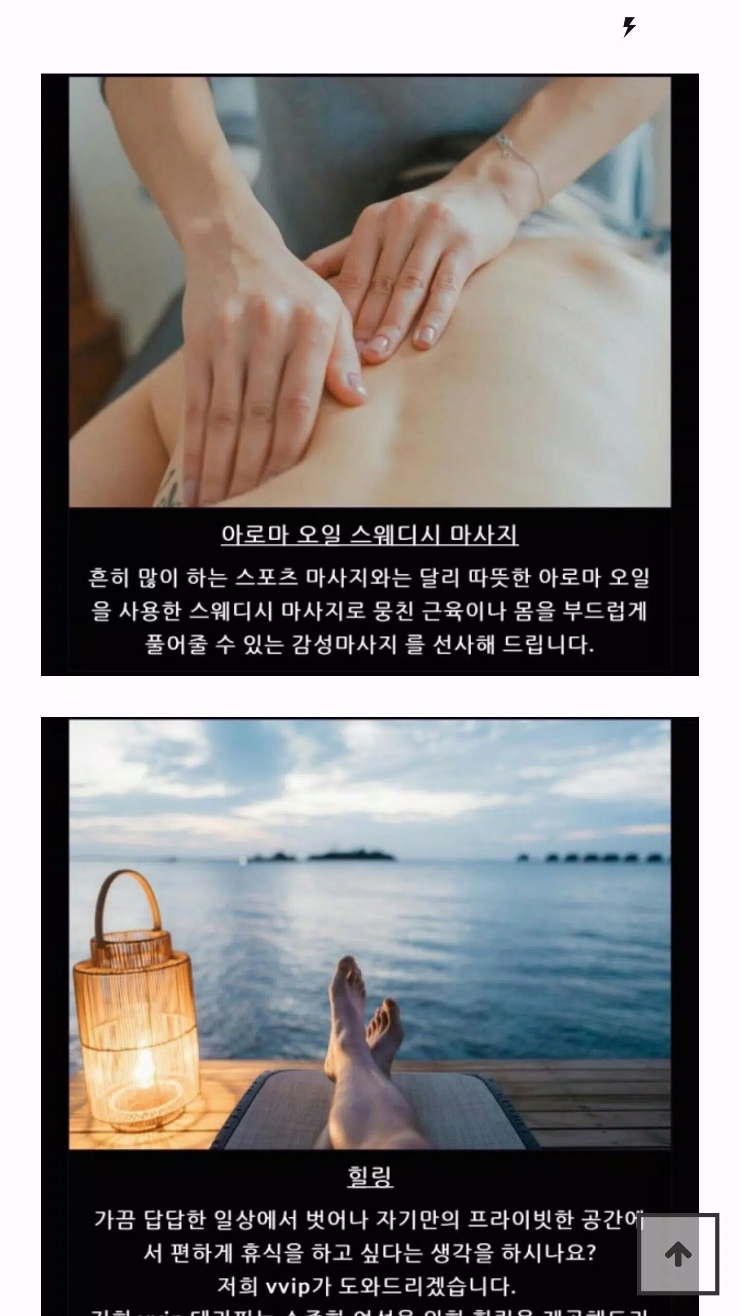 APK 여전마-여성전용마사지 샵 전국 홈케어 마사지 출장 토닥이 후기 untuk Muat Turun Android Apk 여전마-여성전용마사지 샵 전국 홈케어 마사지 출장 토닥이 후기 Untuk Muat Turun Android