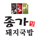 더도이 종가집돼지국밥 신평점 APK