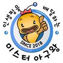 미스터아구왕 APK