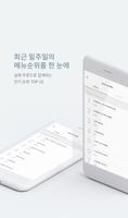 핫플레이스 - 내 손안의 지역정보앱 스크린샷 2