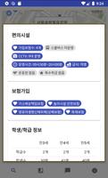 키즈스쿨 Screenshot 3