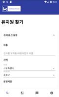 키즈스쿨 Plakat